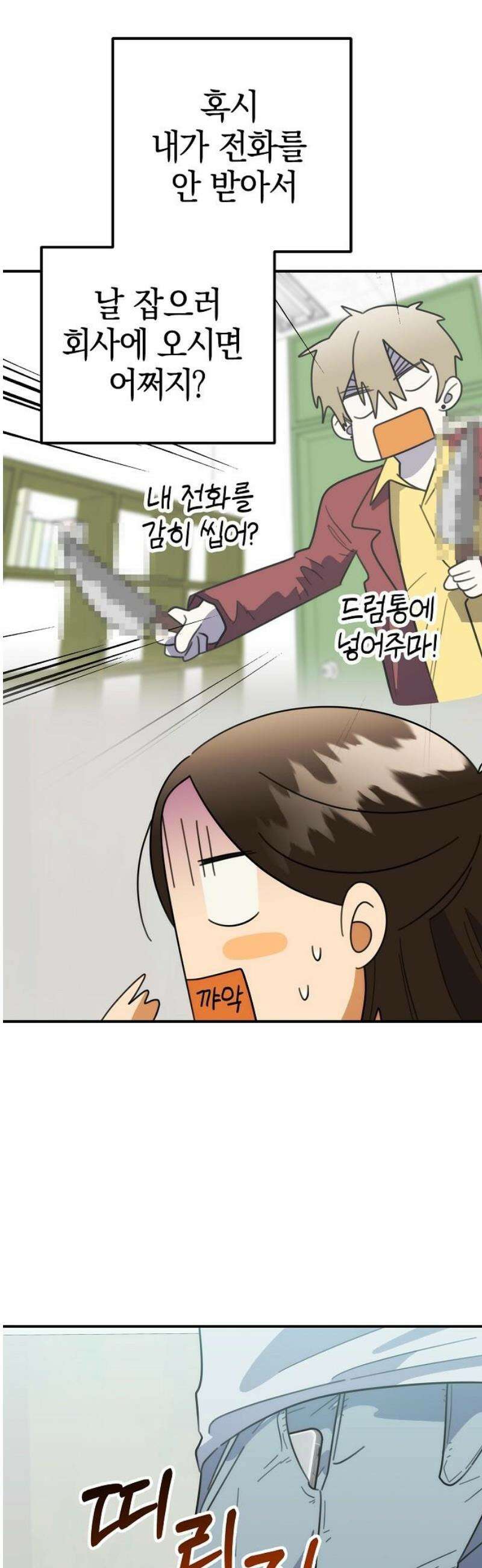 합법적 연재 구역 48화 장기라도 열어서 8