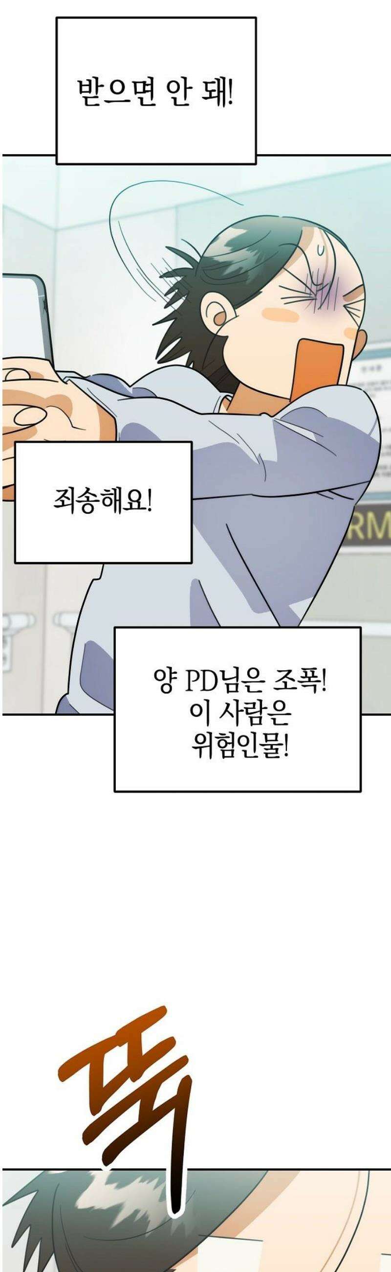 합법적 연재 구역 48화 장기라도 열어서 10