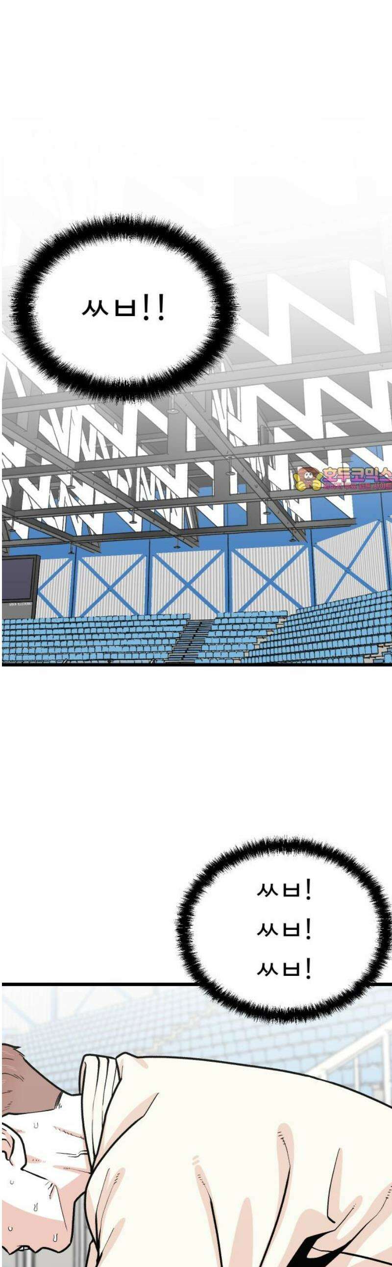 한판 47화 밸런스 게임 스따또! 1