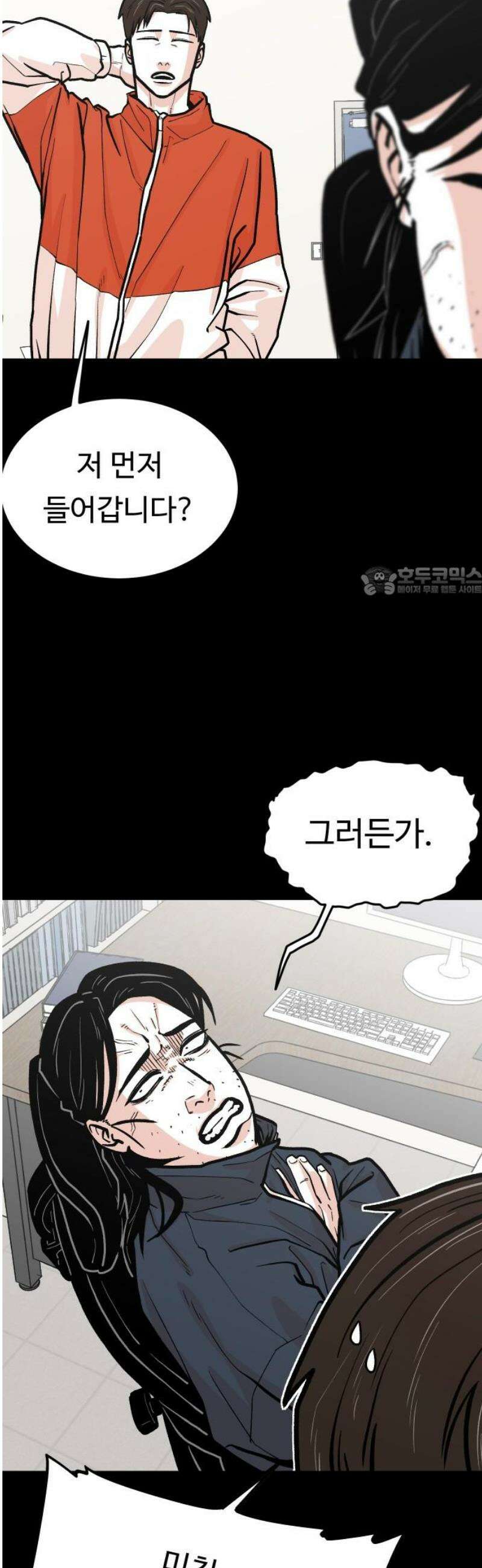 한판 47화 밸런스 게임 스따또! 11