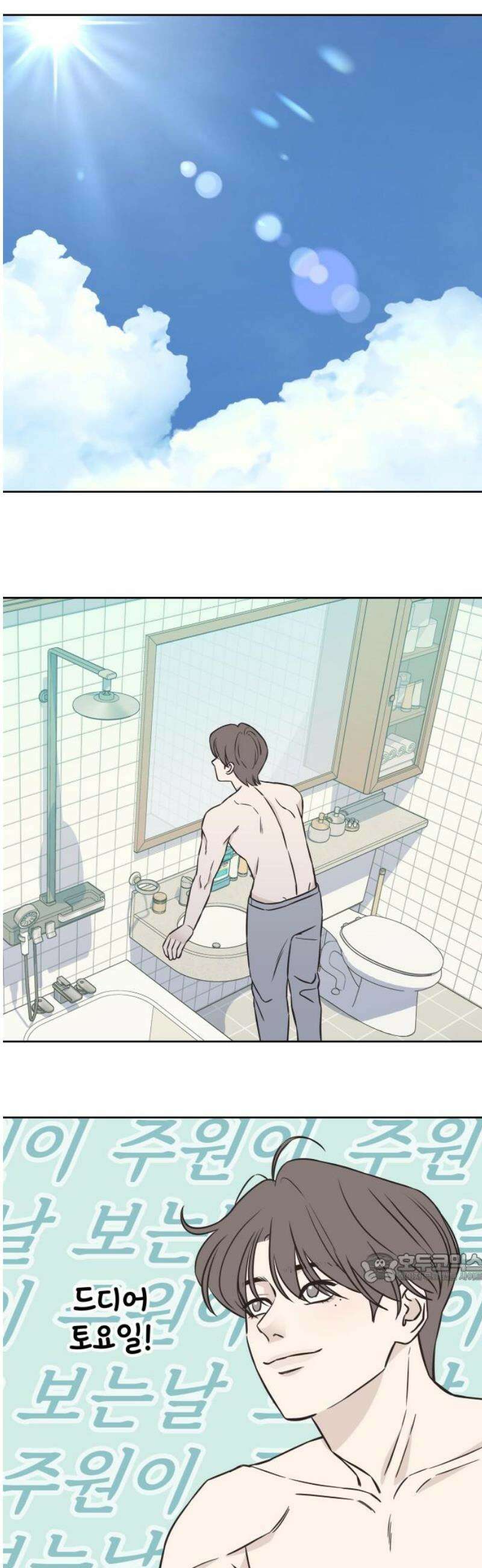 또다시 열일곱 28화 2