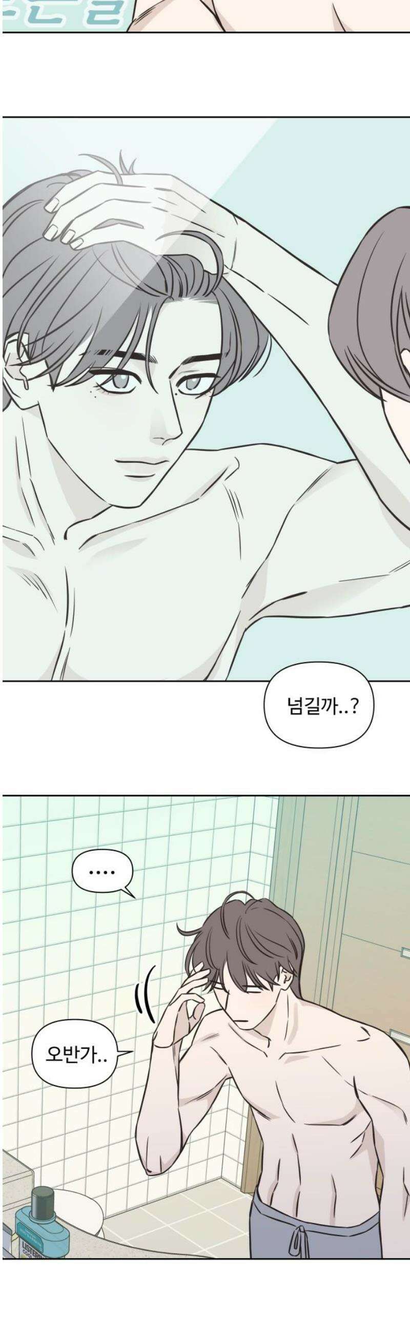 또다시 열일곱 28화 3