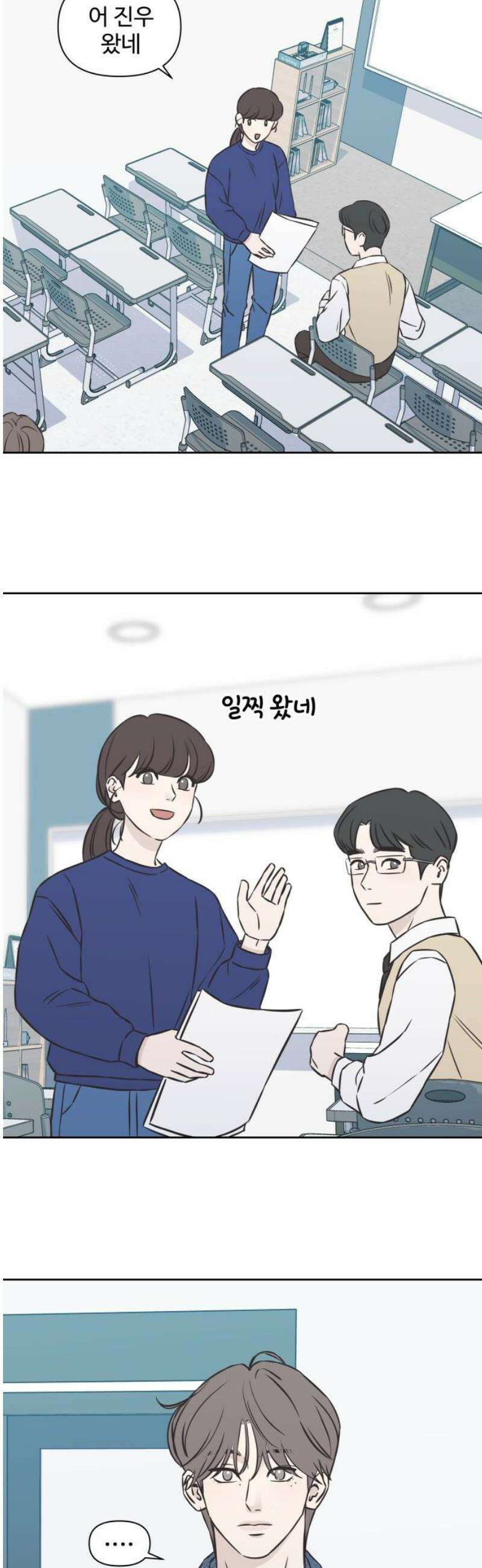 또다시 열일곱 28화 6