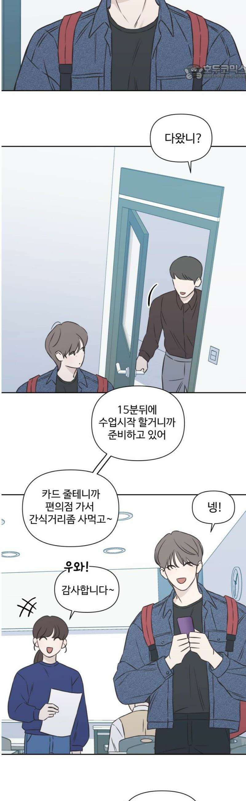 또다시 열일곱 28화 7