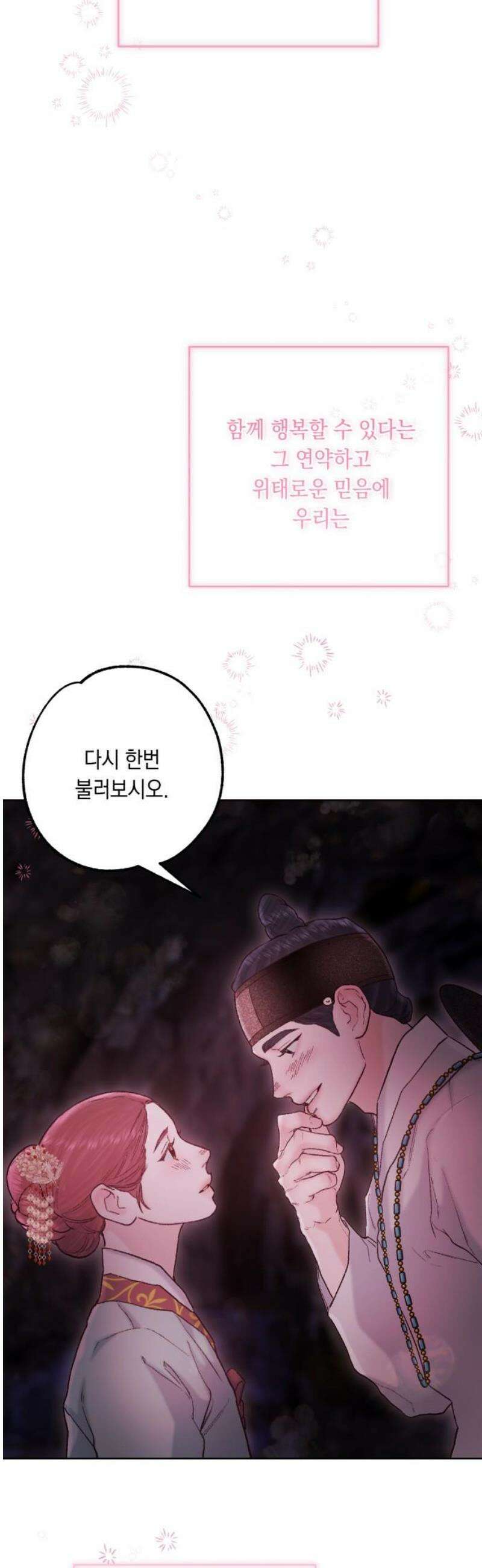 마이 데몬 46화 8