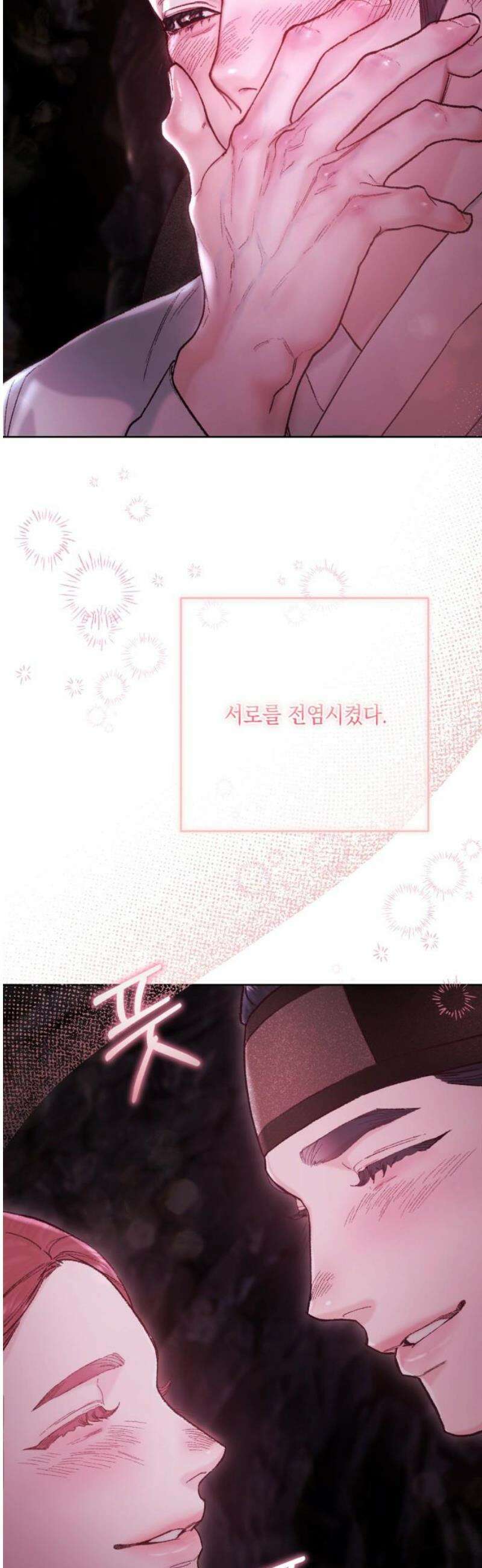 마이 데몬 46화 10