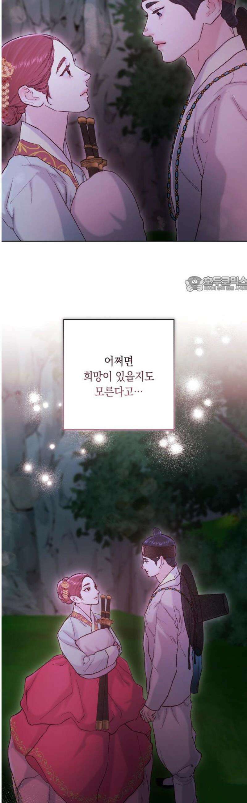 마이 데몬 46화 26