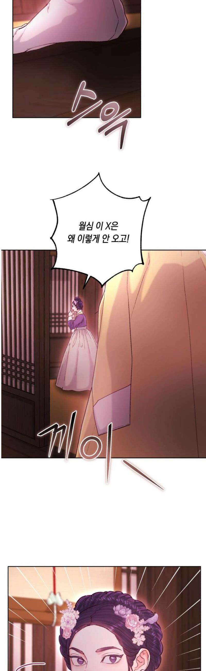 마이 데몬 46화 33