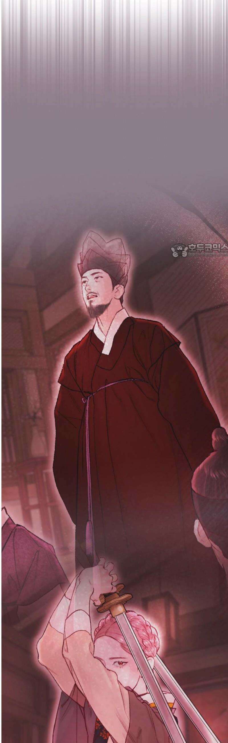 마이 데몬 46화 41