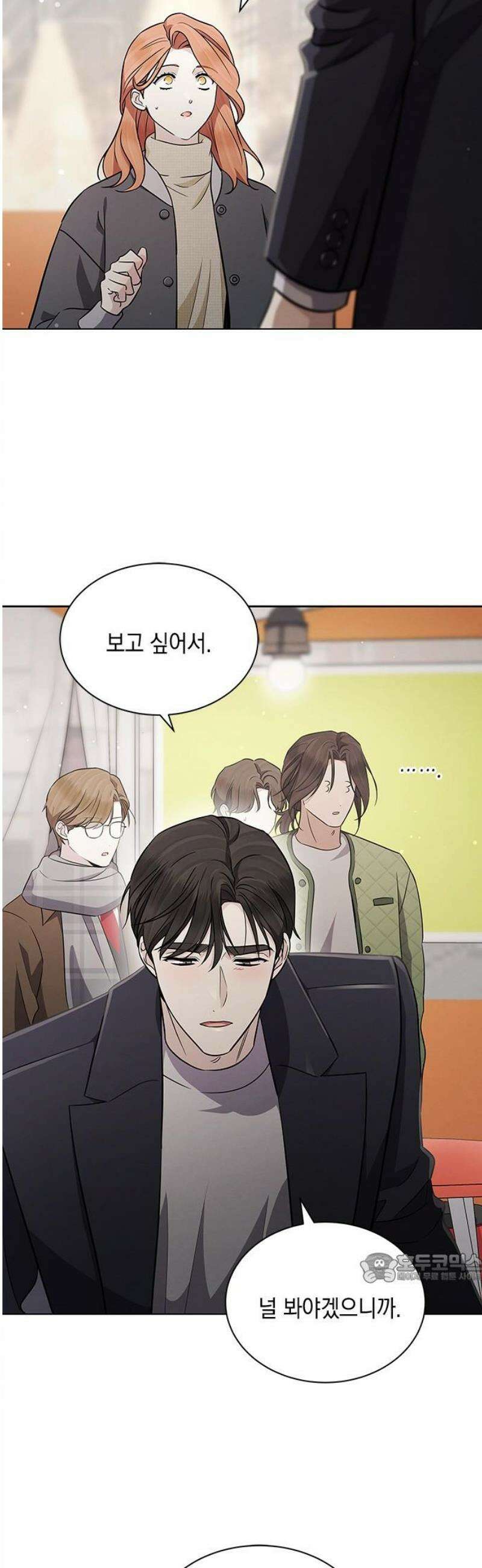 더 캐슬 - 귀안의 신부 104화 2