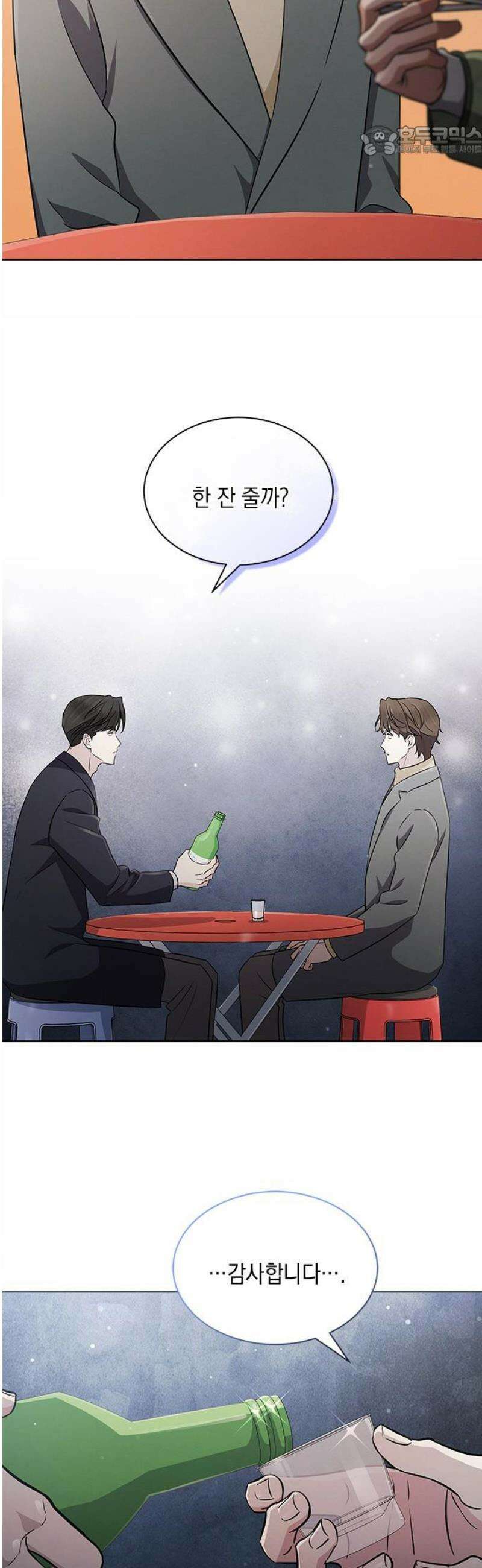 더 캐슬 - 귀안의 신부 104화 7