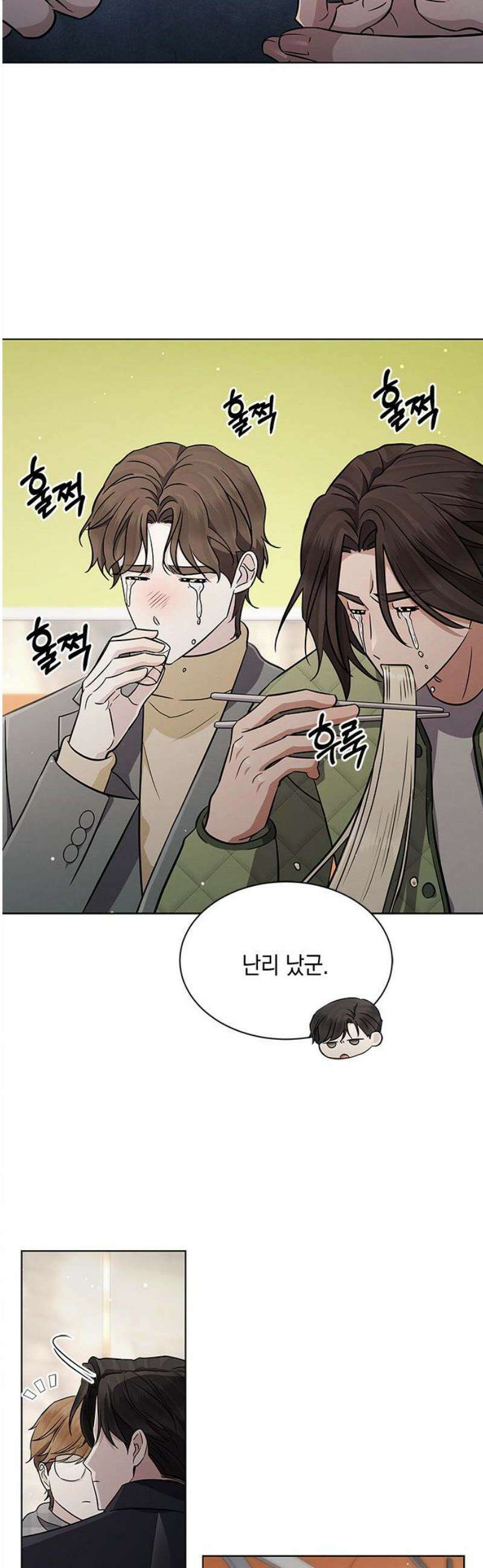 더 캐슬 - 귀안의 신부 104화 8