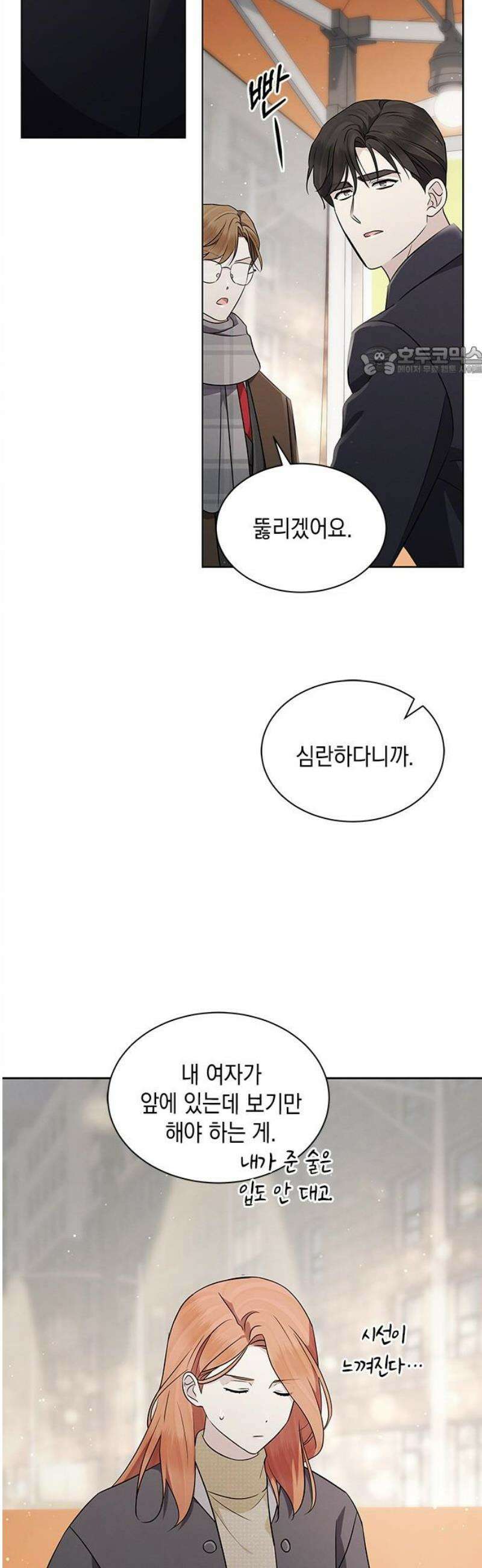 더 캐슬 - 귀안의 신부 104화 9