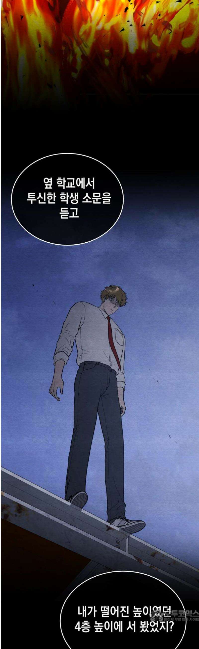 수호소녀 68화 4