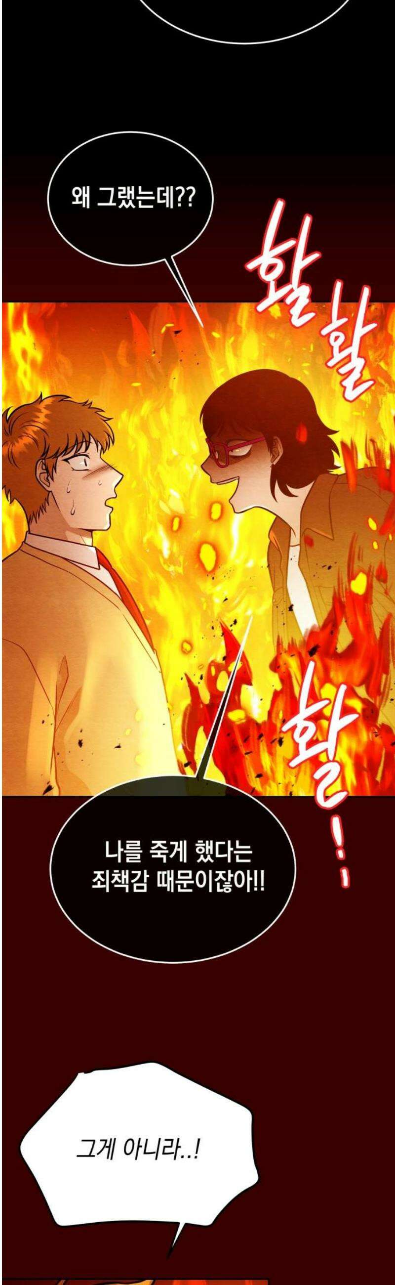 수호소녀 68화 5