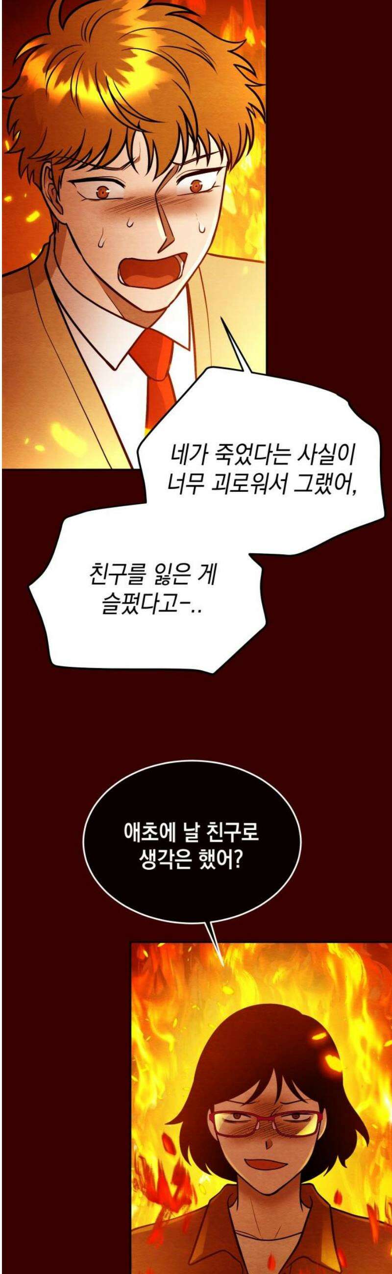 수호소녀 68화 6