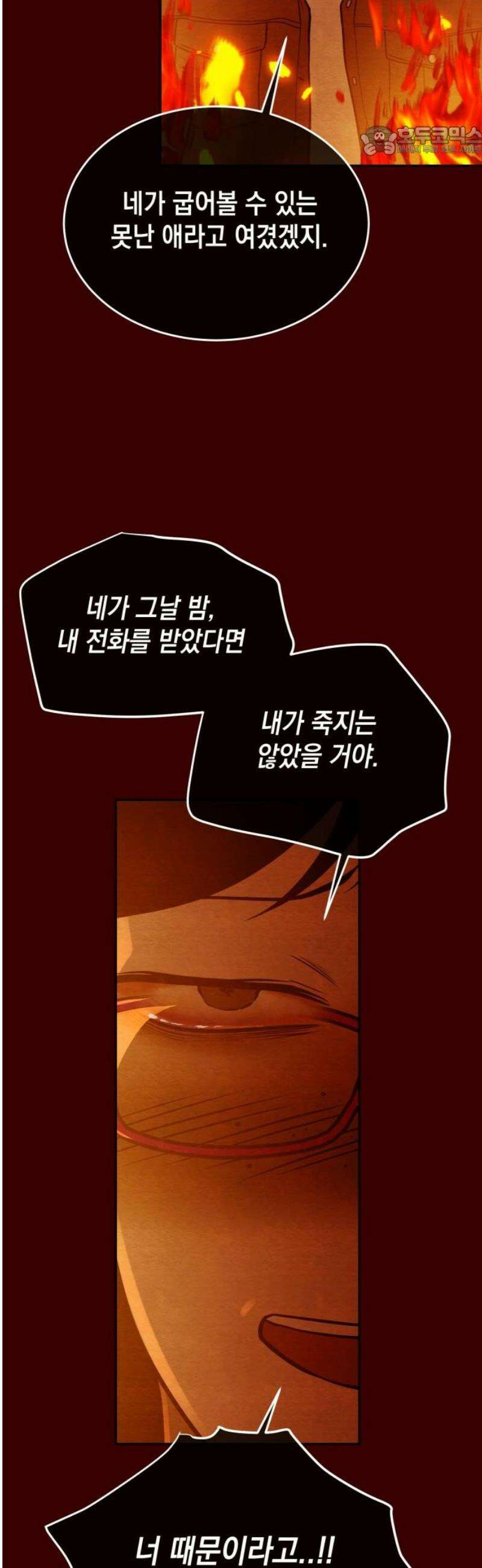 수호소녀 68화 7