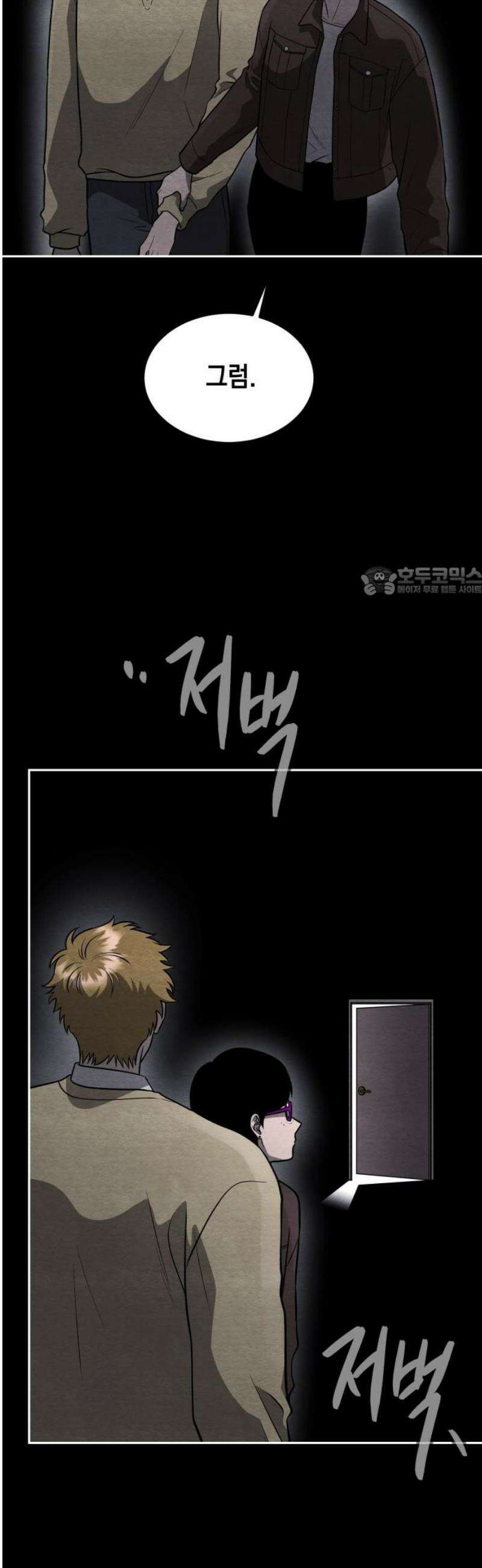 수호소녀 68화 11
