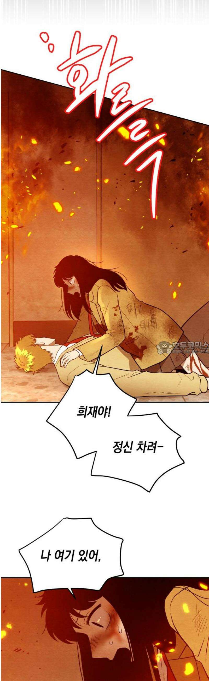 수호소녀 68화 13