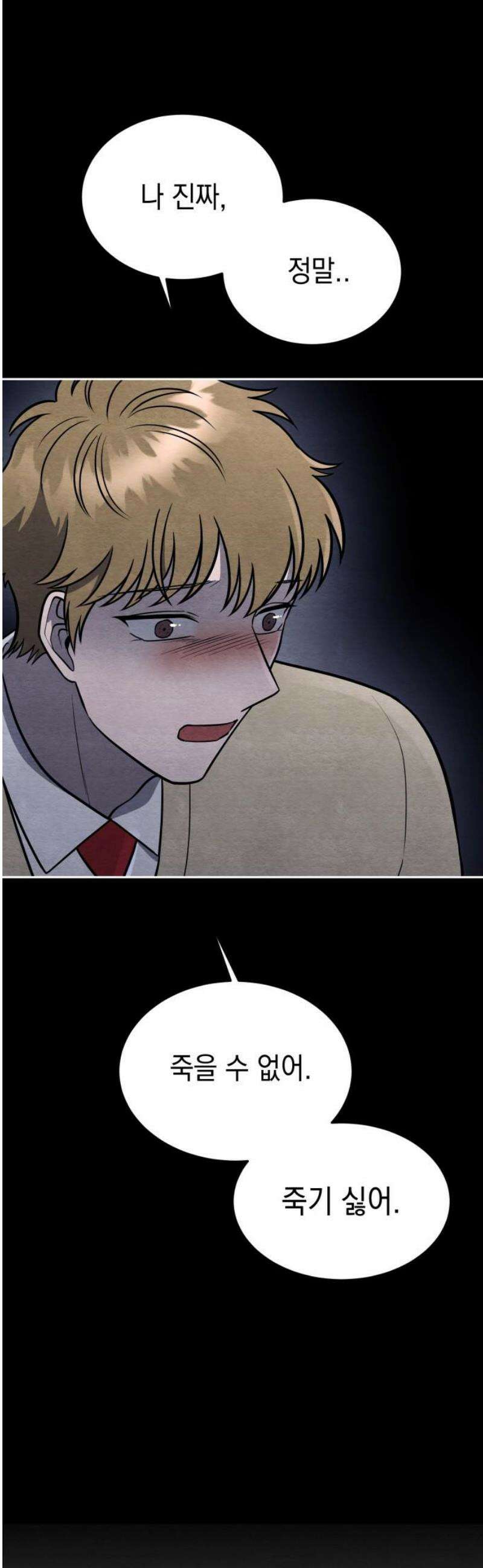 수호소녀 68화 16