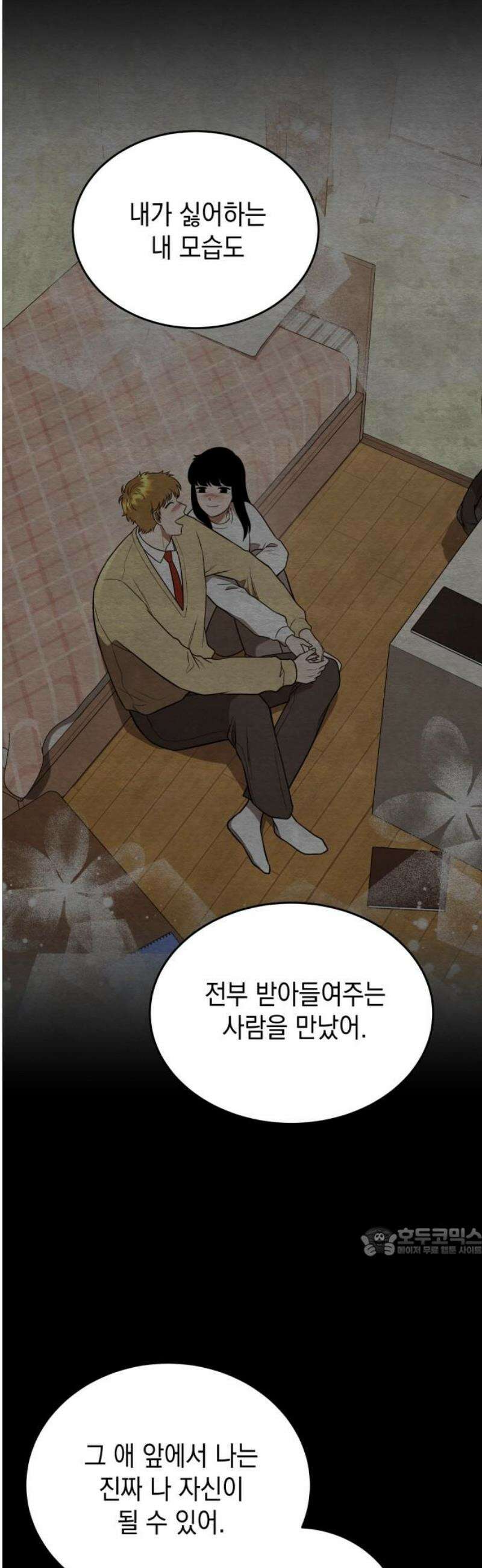 수호소녀 68화 17