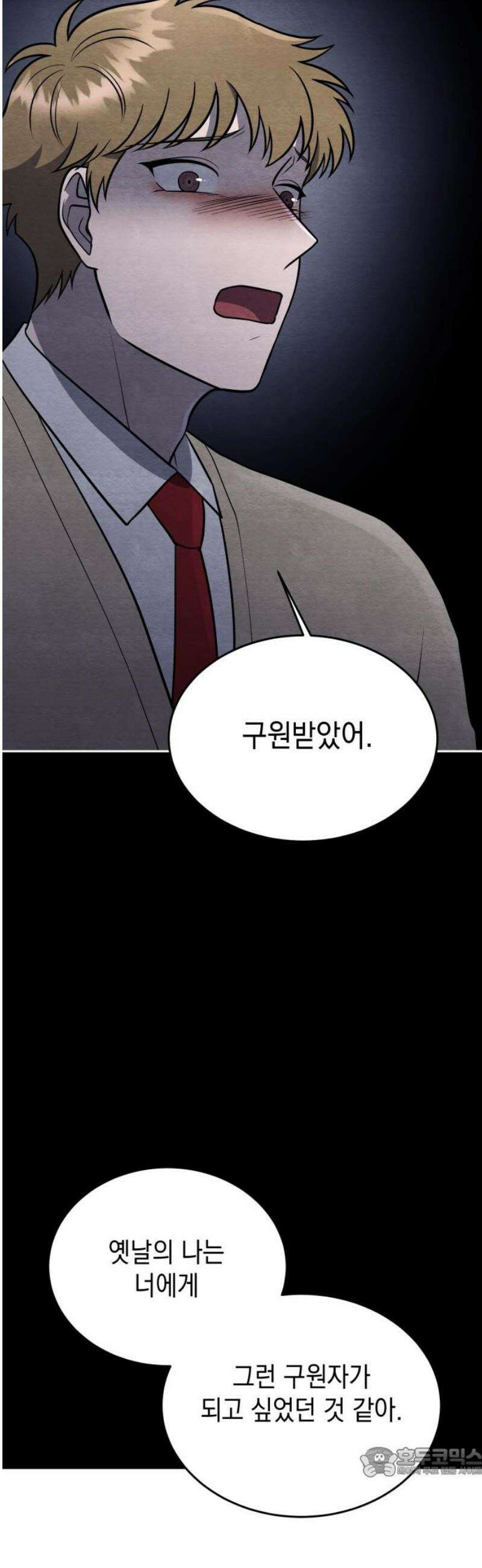 수호소녀 68화 19