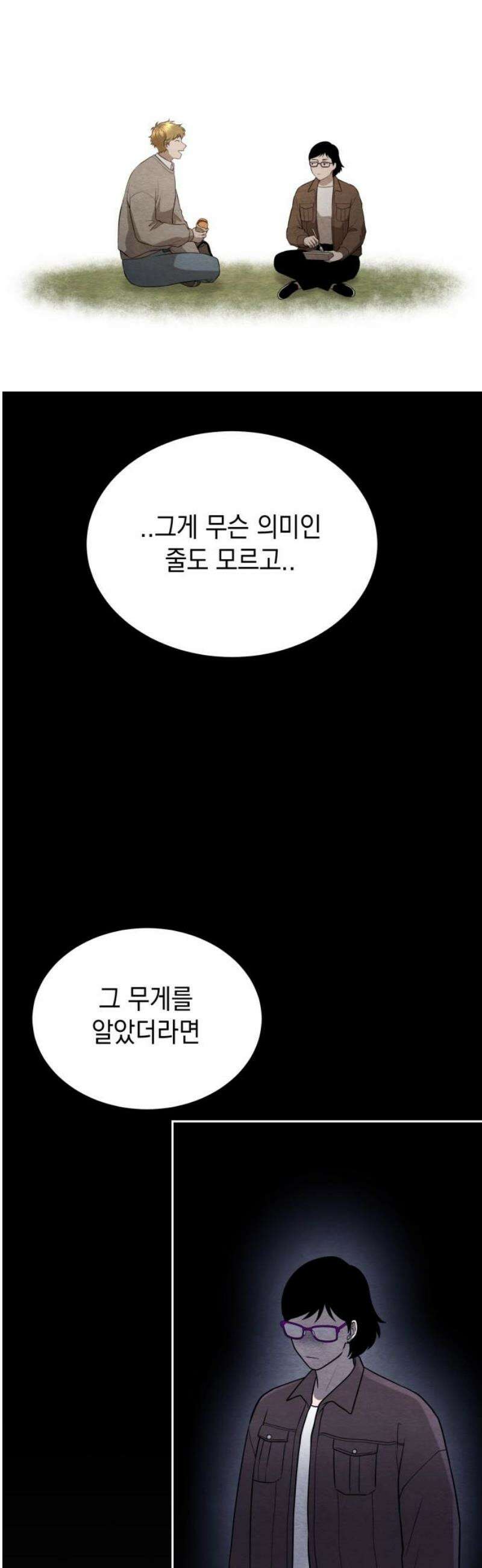 수호소녀 68화 20