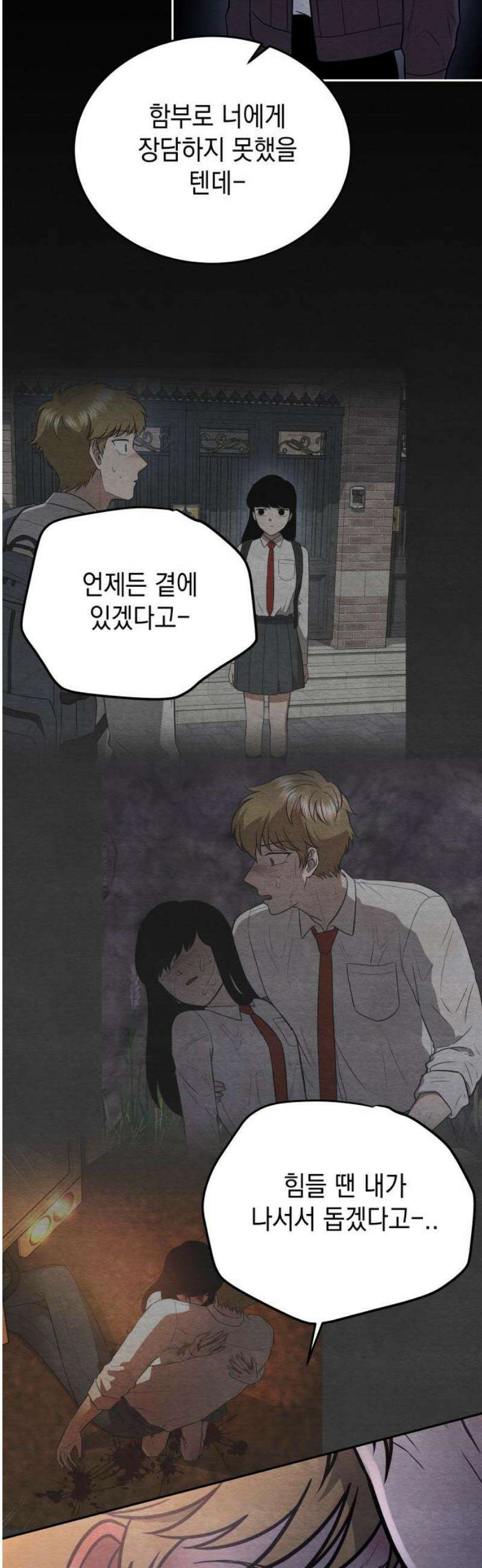 수호소녀 68화 21