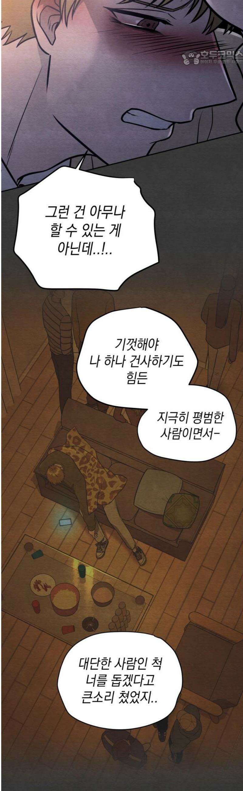 수호소녀 68화 22