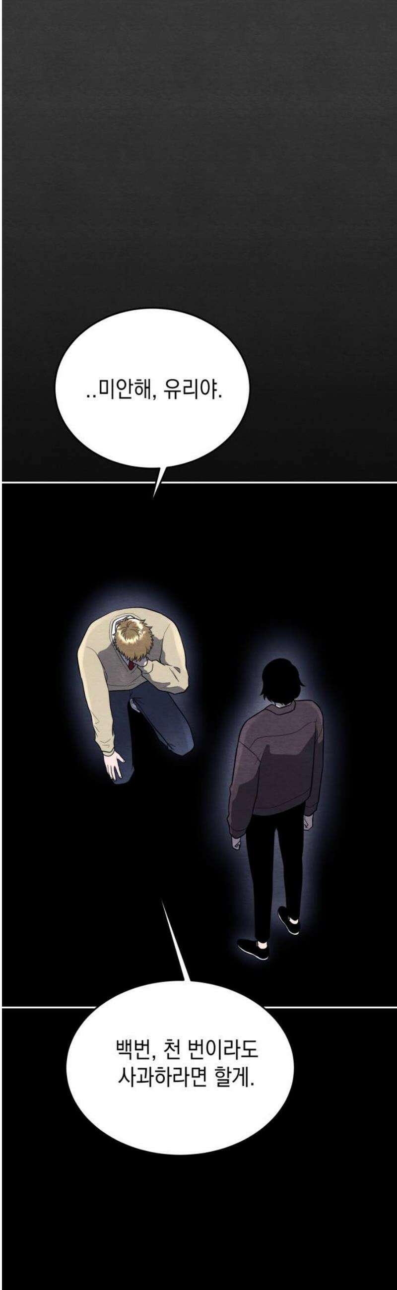 수호소녀 68화 23