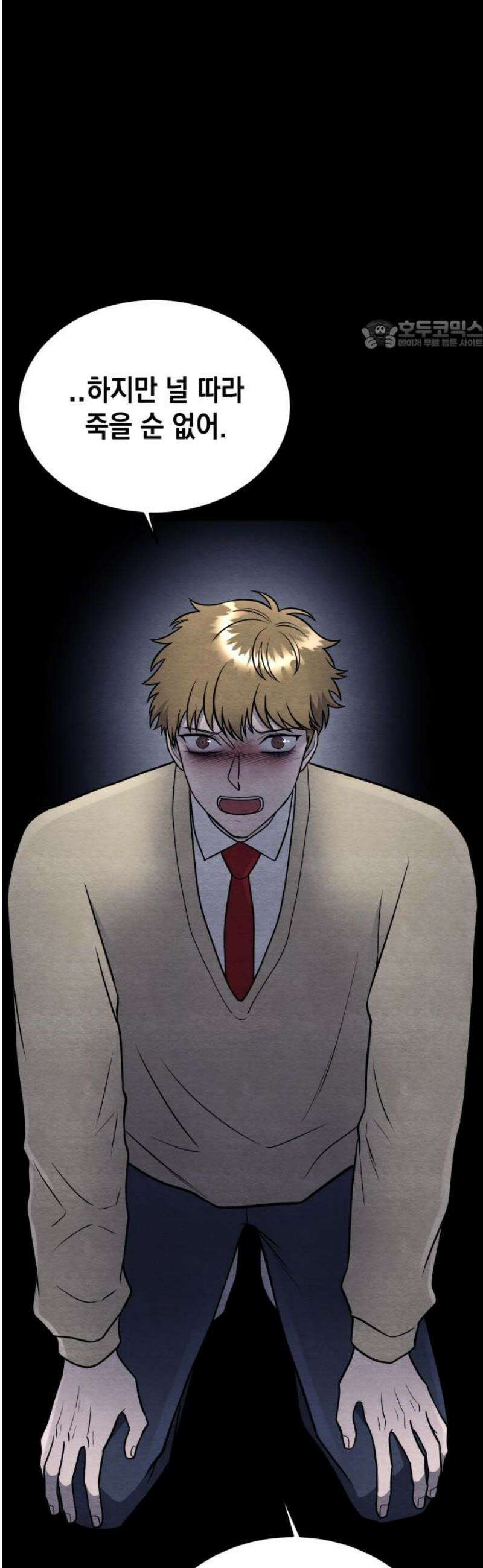 수호소녀 68화 24