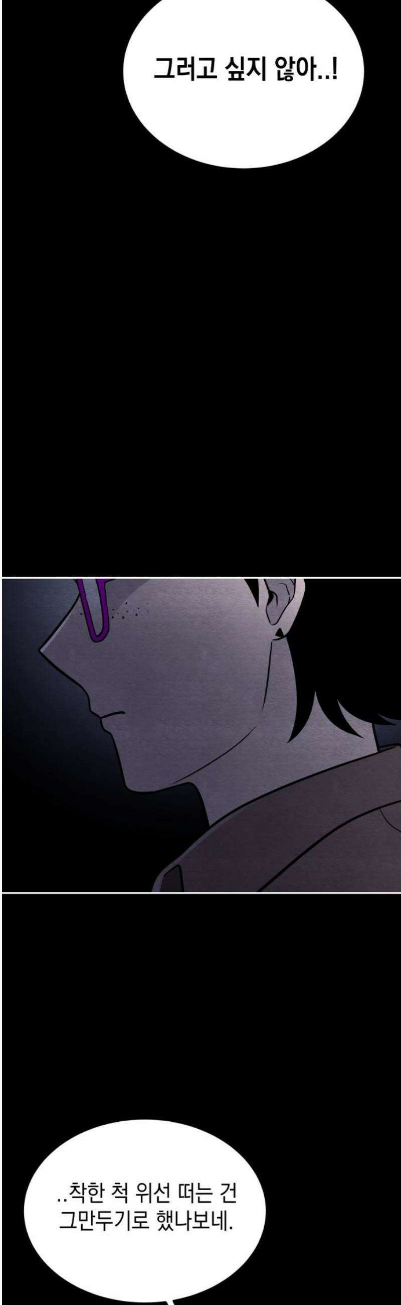 수호소녀 68화 25