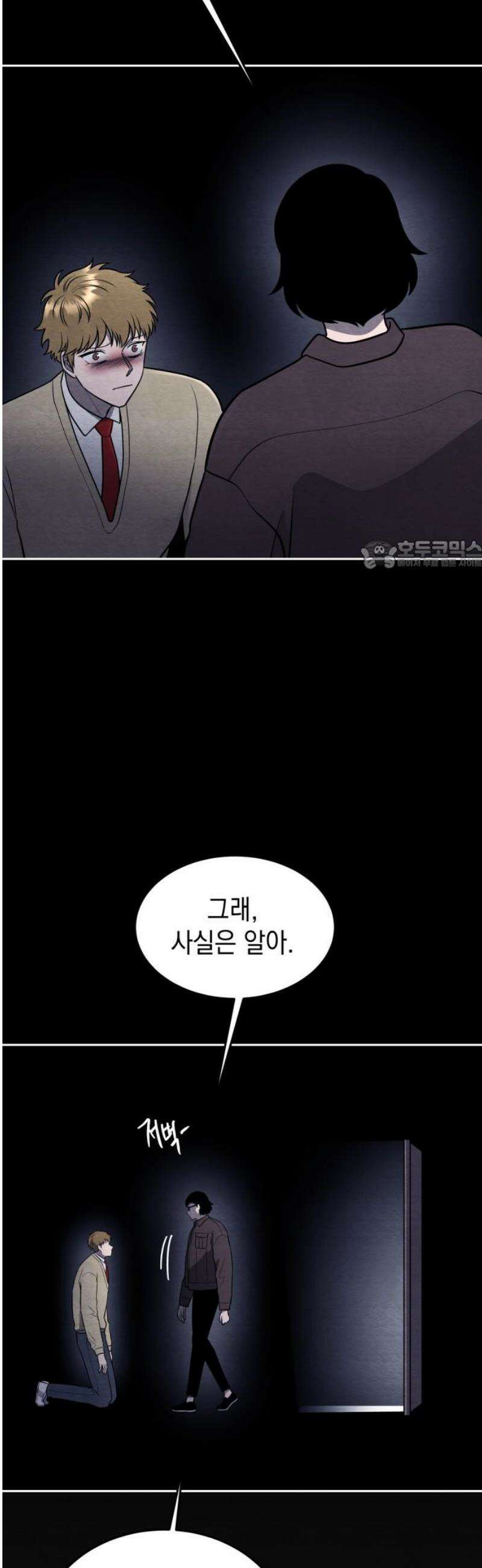 수호소녀 68화 26