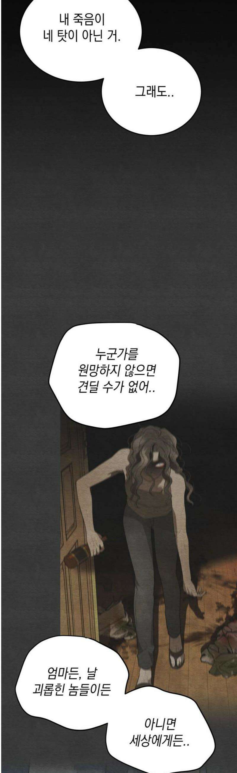 수호소녀 68화 27