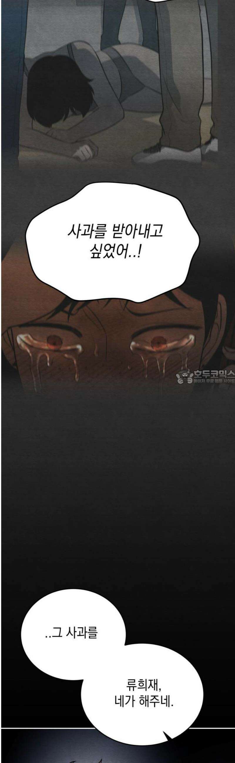 수호소녀 68화 28