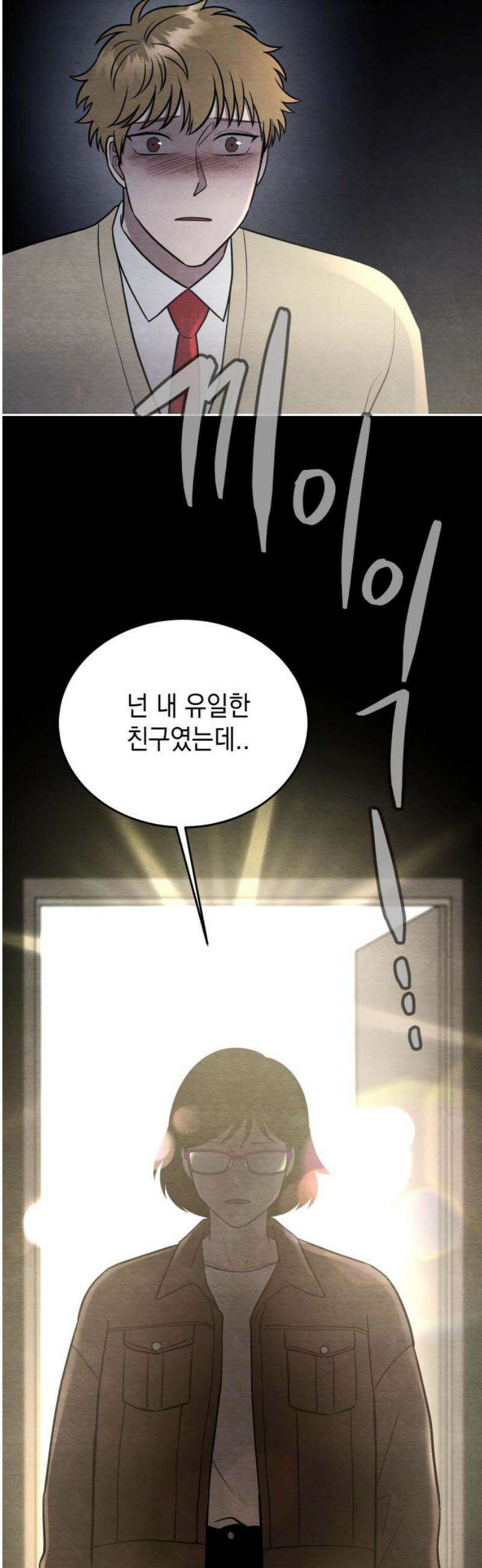 수호소녀 68화 29