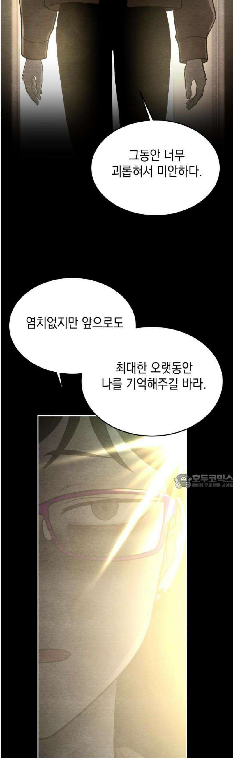 수호소녀 68화 30