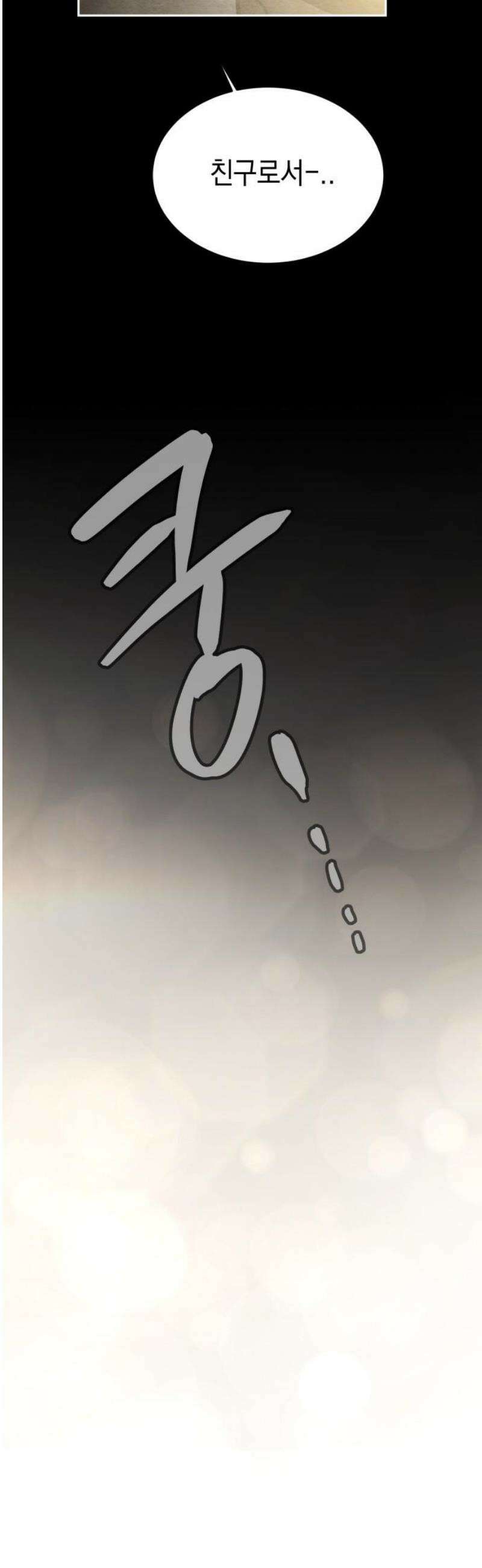 수호소녀 68화 31