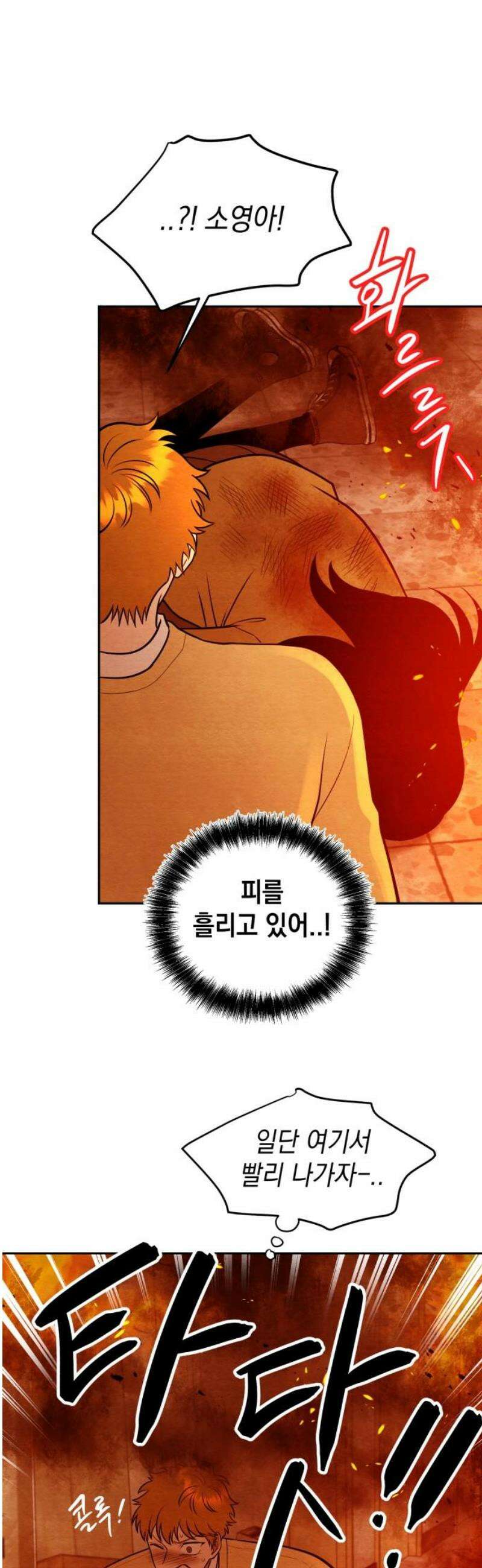 수호소녀 68화 35