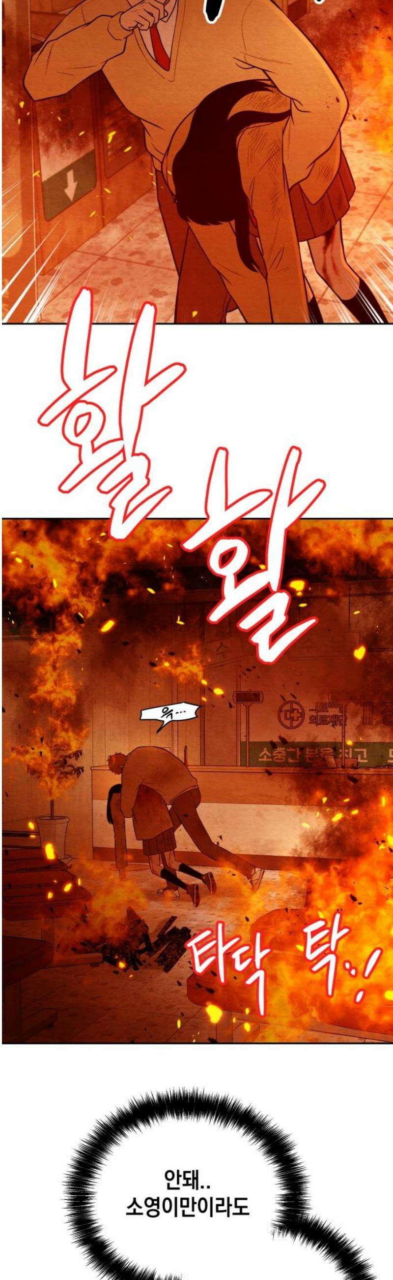 수호소녀 68화 36