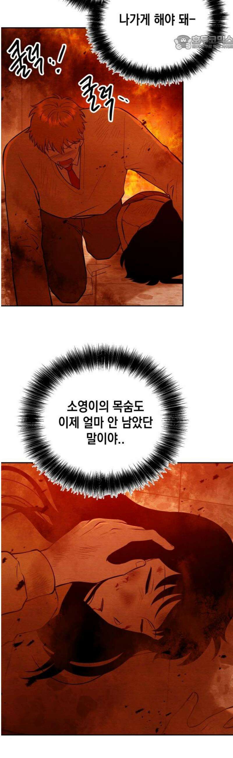 수호소녀 68화 37