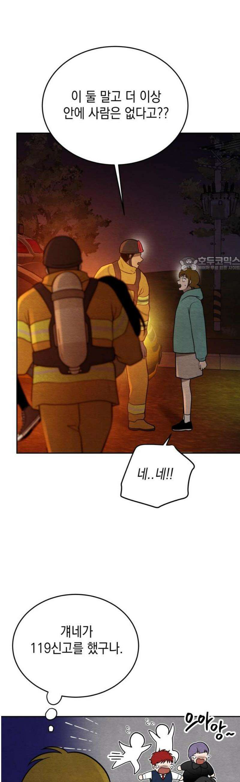수호소녀 68화 41