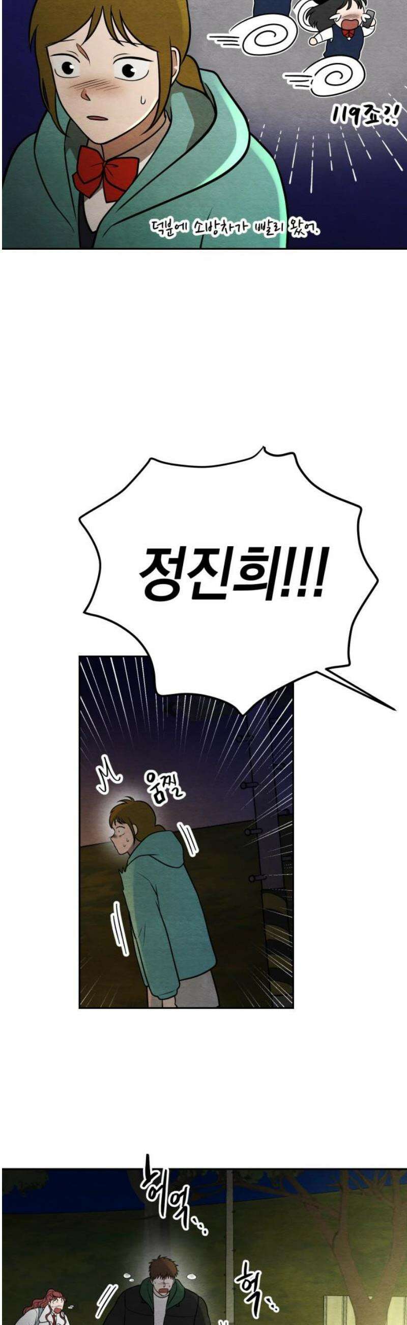 수호소녀 68화 42