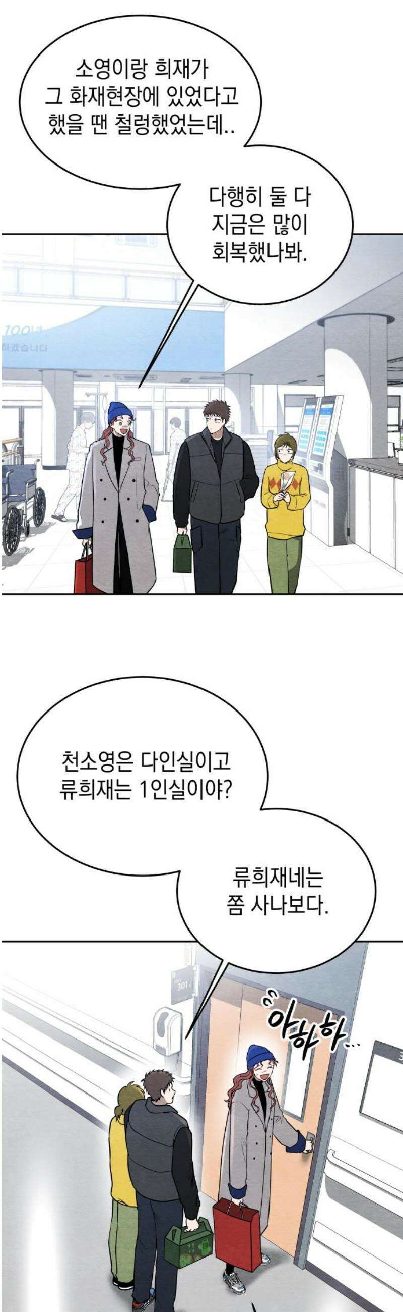 수호소녀 68화 50