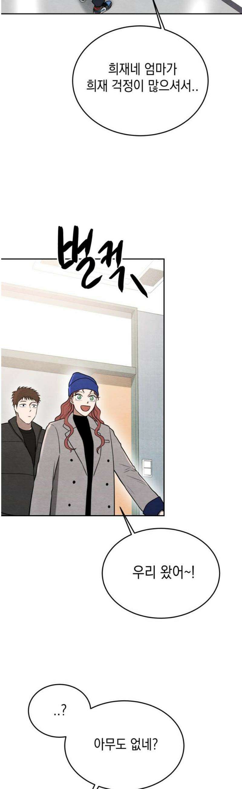 수호소녀 68화 51