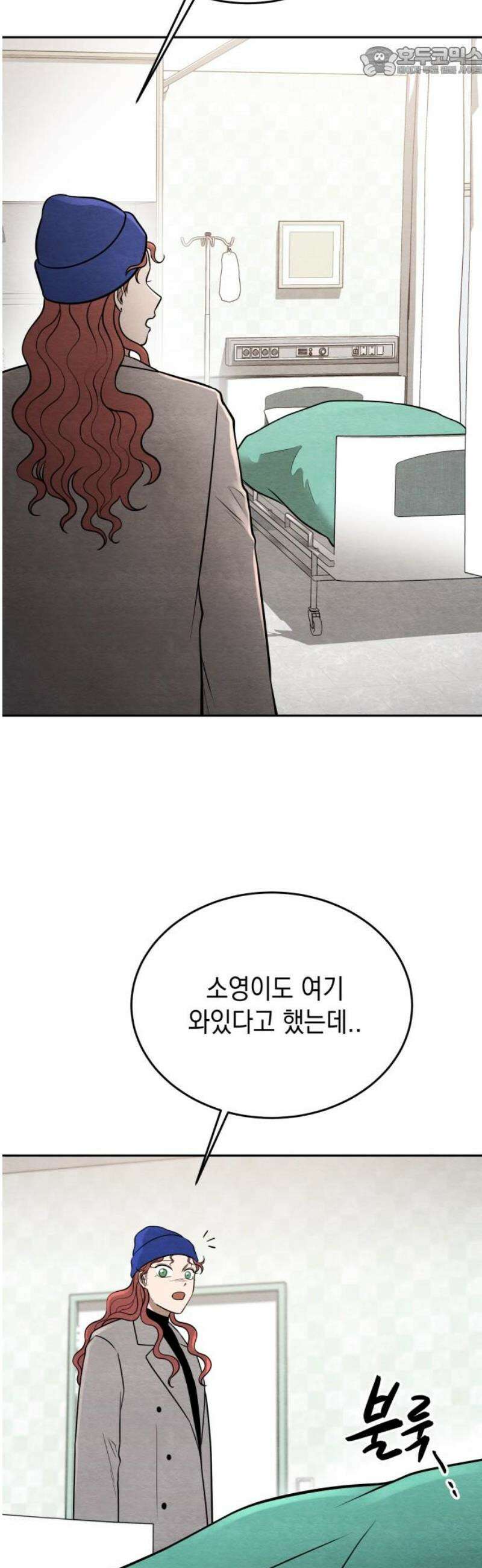 수호소녀 68화 52