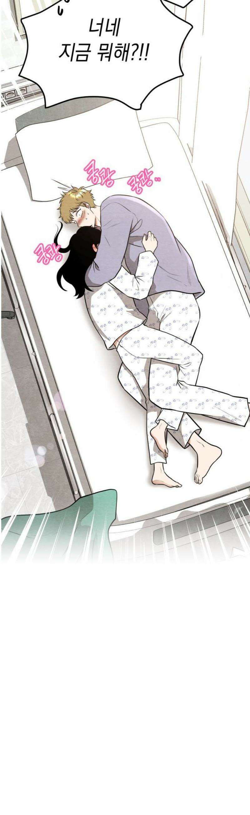 수호소녀 68화 55
