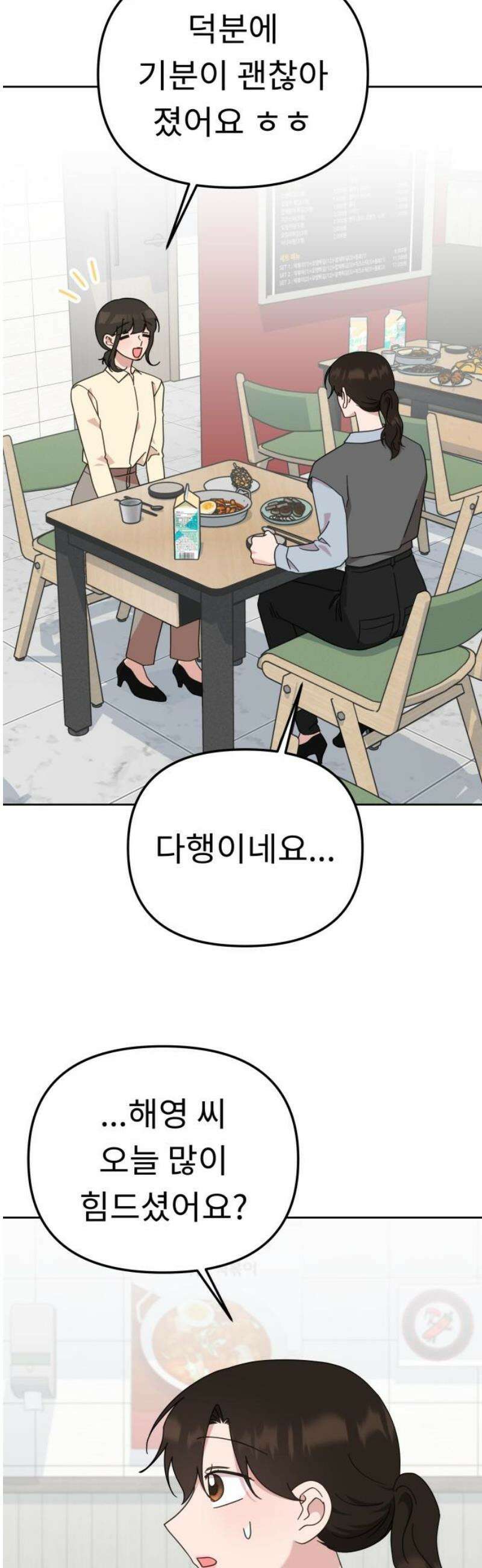 사서고생! 169화． 나무 3
