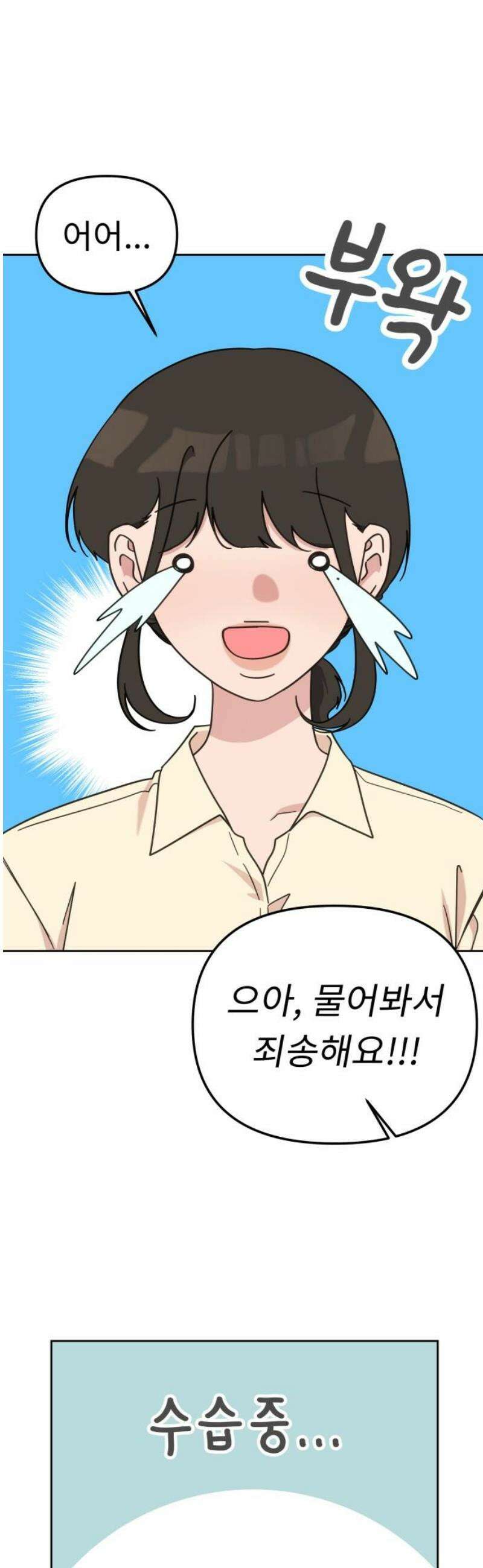 사서고생! 169화． 나무 5