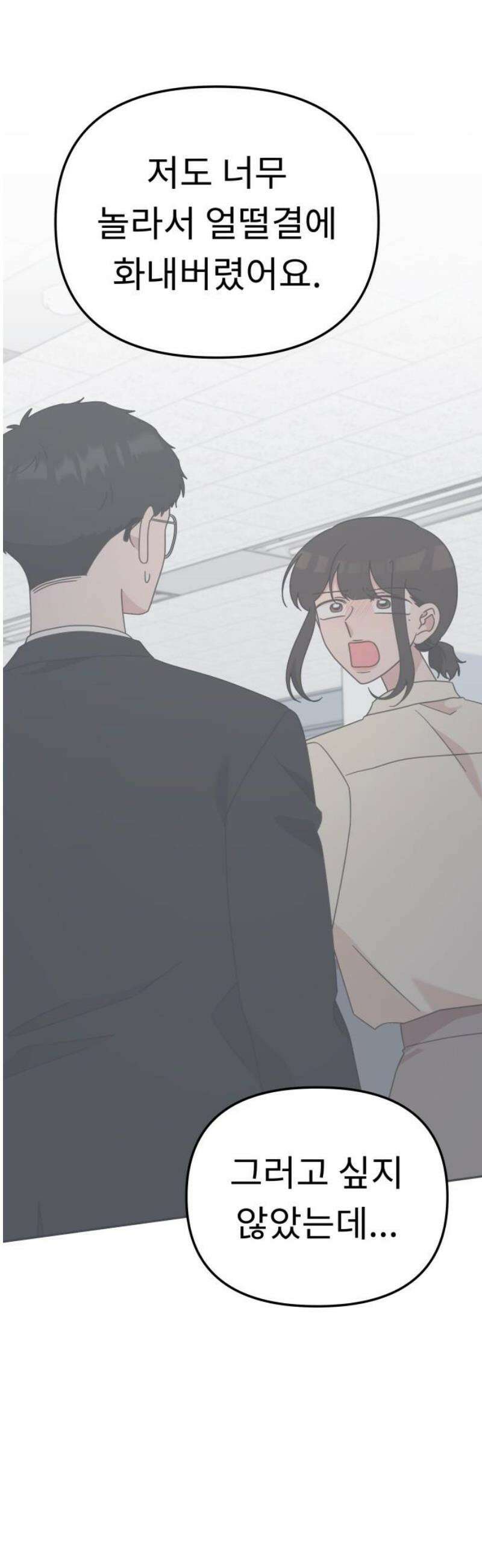사서고생! 169화． 나무 8